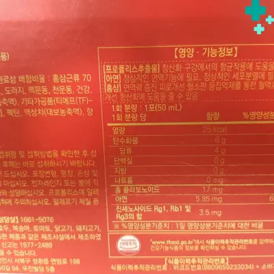 광동 프리미엄 면역보감 365 효능 효과