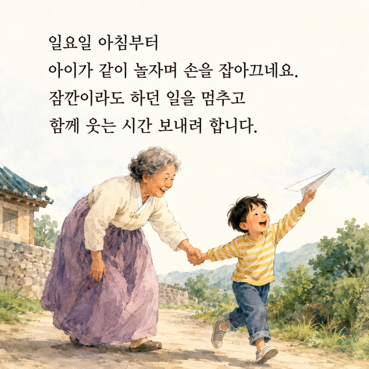 아이의 놀이 아침 인사말 글귀 이미지